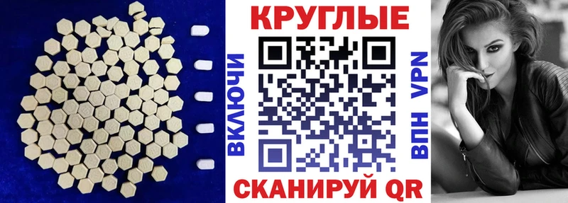 Экстази 250 мг закладки Яблоновский