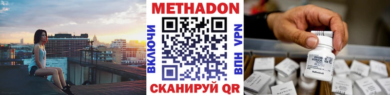 Метадон VHQ  Яблоновский 